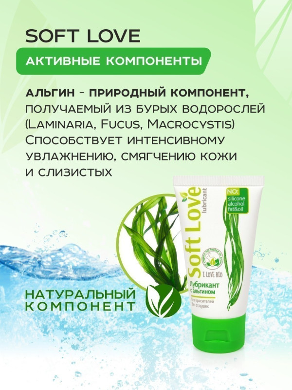 Смазка SOFT LOVE на водной основе 50 г LB-27009